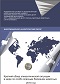 Обзор