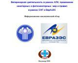 Обзор