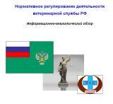 Обзор