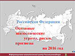 Обзор