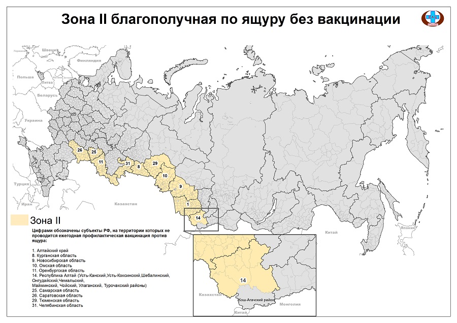 Государственные зоны россии. Зоны по ящуру. Регионализация по ящуру. Зоны неблагоприятные по ящуру. Зона благополучия по ящуру.